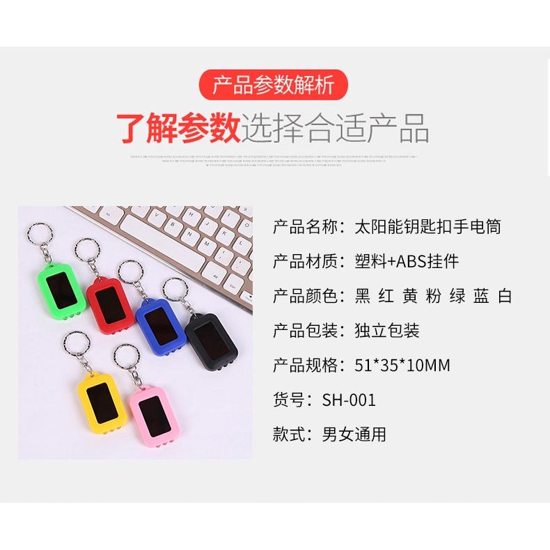 ☆四月科技能源☆太陽能鑰匙扣手電筒3燈真充手電筒禮品-細節圖3