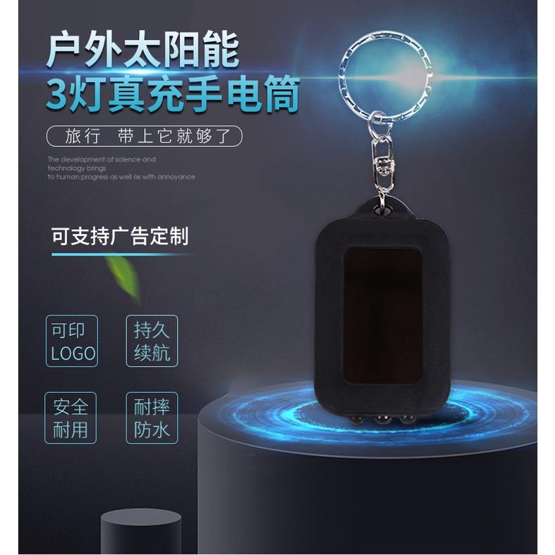 ☆四月科技能源☆太陽能鑰匙扣手電筒3燈真充手電筒禮品-細節圖4