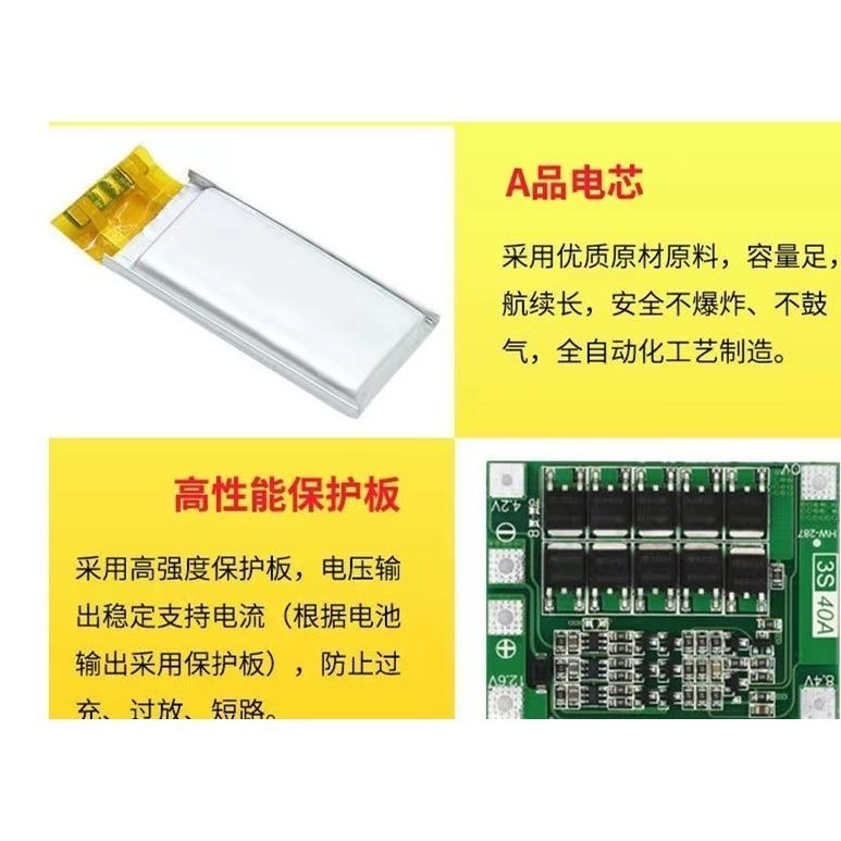 🇹🇼四月科技能源🍀3.7V聚合物鋰電芯041225 401225 402030 MP4 藍牙音響錄音筆 100MA-細節圖8