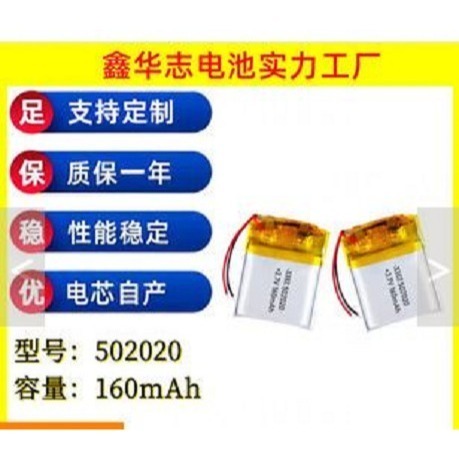 🇹🇼四月科技能源🍀3.7V聚合物鋰電芯041225 401225 402030 MP4 藍牙音響錄音筆 100MA-細節圖9