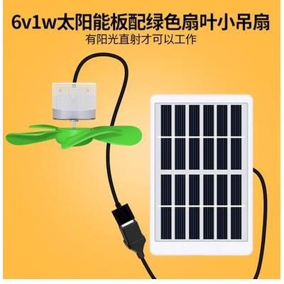╭☆April shop☆╮太陽能風扇戶外USB汽車多肉通風植物寵物學生宿舍小電扇便攜迷你