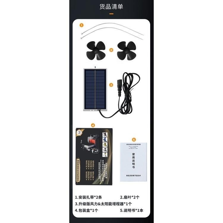 ☆四月科技能源☆電動車太陽能風力發電增程續航器電瓶車邊走邊充電二輪三輪車通用-細節圖5