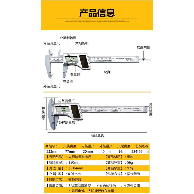 🇹🇼四月科技能源☘️太陽能塑料卡尺電子數顯0-150mm迷你小卡尺文玩珠寶測量游標卡尺-細節圖2
