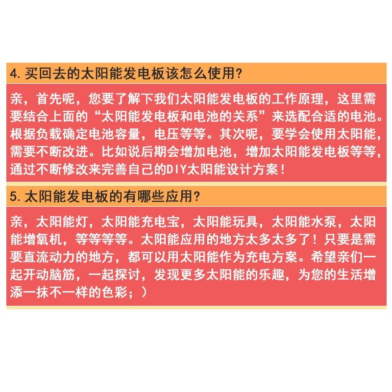 🇹🇼四月科技能源🍀單晶多晶太陽能電池板組件滴膠板PET發電板充18650電池配件可帶線-細節圖2
