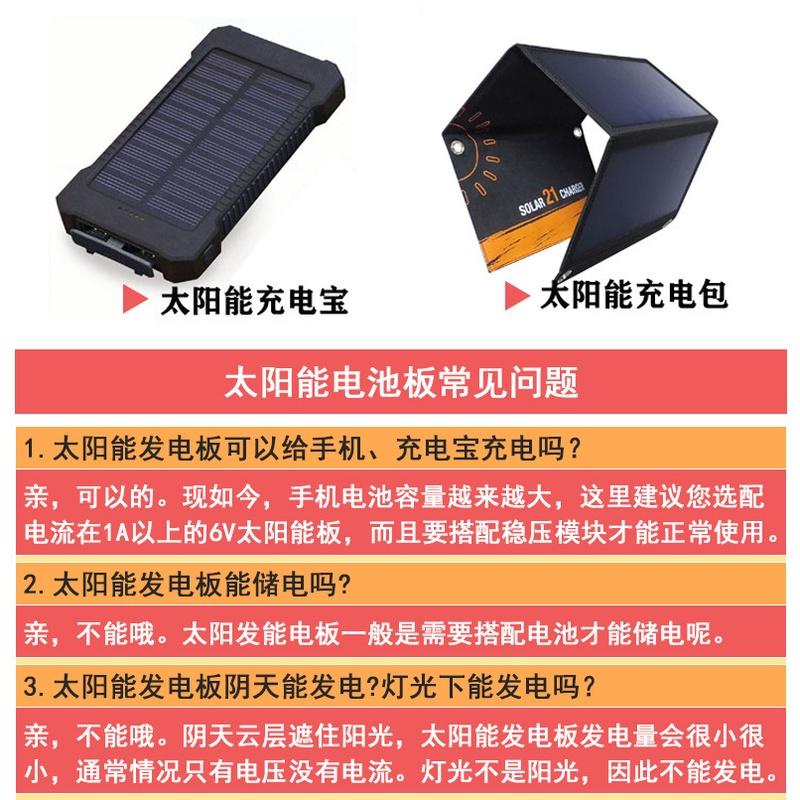 🇹🇼四月科技能源🍀單晶多晶太陽能電池板組件滴膠板PET發電板充18650電池配件可帶線-細節圖3
