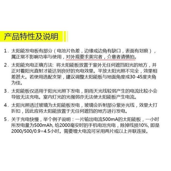 ☆四月科技能源☆5v單晶太陽能板發電板帶電池電子元件配件製作模型玩具diy光伏 A0339-6-細節圖7