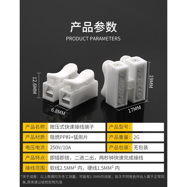 🇹🇼四月科技能源☘️LED吸頂燈用 白色快速接線端子 2位接線柱自鎖按壓式端子0.2-2.5(10個)-細節圖2