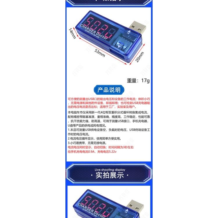 ☆四月科技能源☆USB充電電流 電壓測試儀 檢測器 USB電壓表 電流表 可檢測USB設備-細節圖2