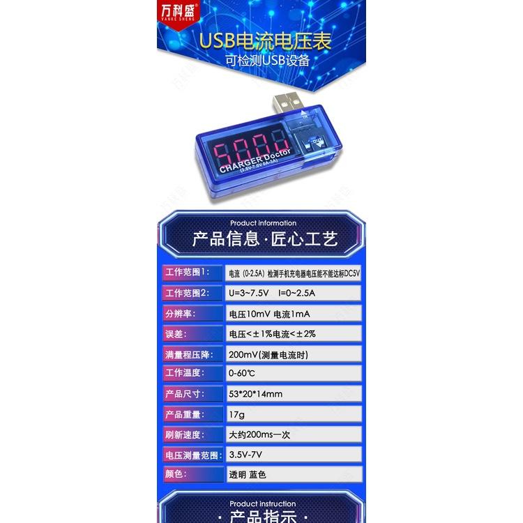 ☆四月科技能源☆USB充電電流 電壓測試儀 檢測器 USB電壓表 電流表 可檢測USB設備-細節圖3