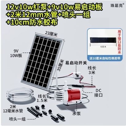 🇹🇼四月科技能源🍀大流量太陽能魚缸水泵超靜音迷你小型微型過濾循環底吸潛抽水C001[01-1]-細節圖9