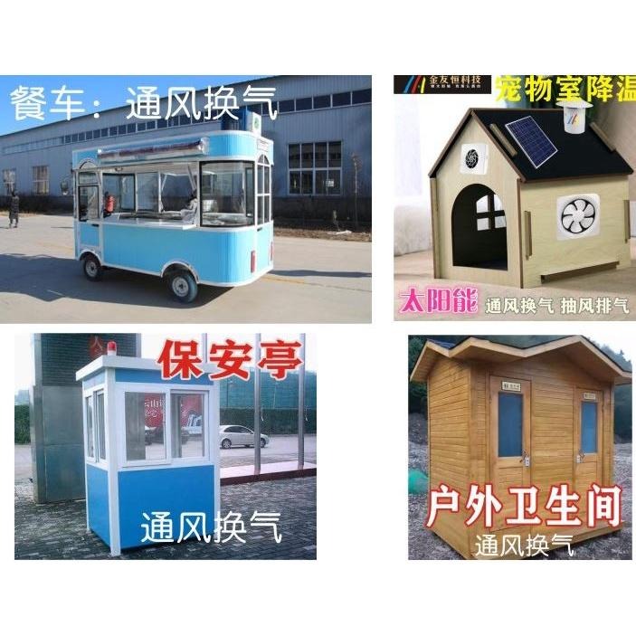 🇹🇼四月科技能源🍀太陽能20W多晶 DC12V10寸太陽能換氣扇抽風機大風力強力家用遊艇汽A0397[02-1]-細節圖4