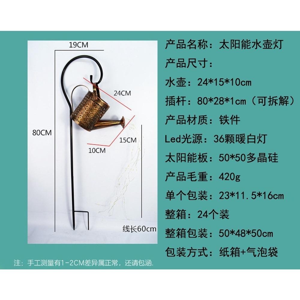 🇹🇼四月科技能源 光控新款庭院太陽能花灑水壺景觀燈戶外草坪燈鐵藝鏤空水壺燈花灑燈A0040{02-4}-細節圖4