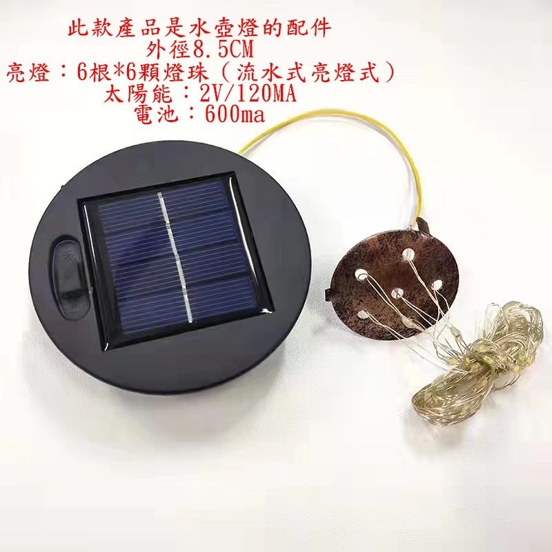 🇹🇼四月科技能源 光控新款庭院太陽能花灑水壺景觀燈戶外草坪燈鐵藝鏤空水壺燈花灑燈A0040{02-4}-規格圖10