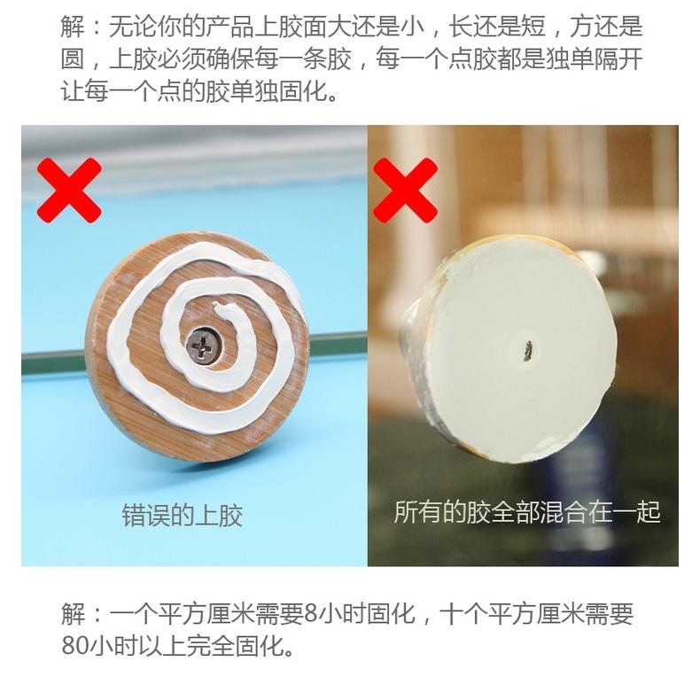 🇹🇼四月科技能源🍀ABS塑料用免釘膠強力免釘膠快乾吸盤膠免打孔膠18克-細節圖6