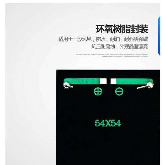 ╭☆April shop☆╮太陽能滴膠板55*60 3V150ma帶15cm線+夾子發電板 發電板-細節圖5