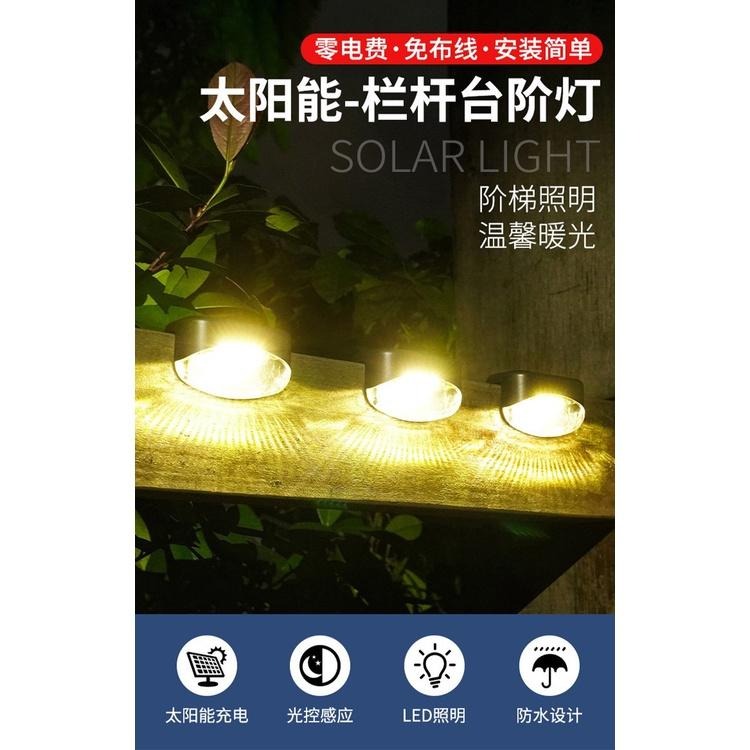🎏🇹🇼四月科技能源🍀光控太陽能燈 戶外太陽能樓梯燈庭院欄杆燈裝飾景觀1LED台階7字燈防水太陽能燈A0030-細節圖5