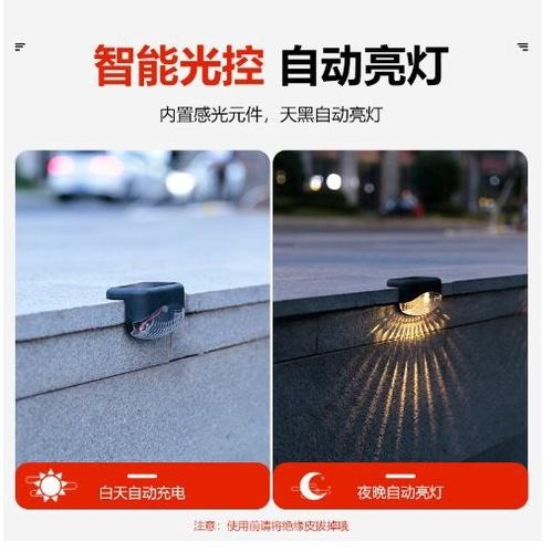 🎏🇹🇼四月科技能源🍀光控太陽能燈 戶外太陽能樓梯燈庭院欄杆燈裝飾景觀1LED台階7字燈防水太陽能燈A0030-細節圖7