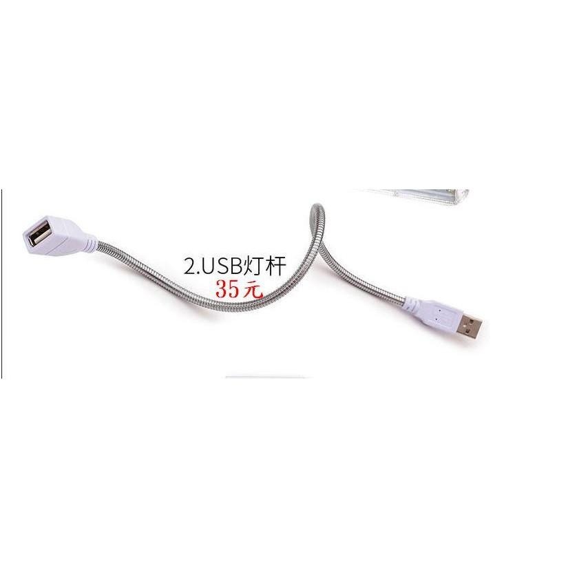 🎏🇹🇼四月科技能源🍀可太陽能 高亮LED小夜燈USB燈5V電腦鍵盤學生宿舍讀書U盤燈-細節圖5
