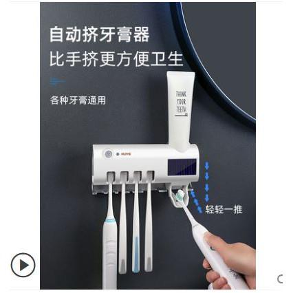 🎏🇹🇼四月科技能源🍀太陽能+USB充電 牙膏牙刷消毒器紫外線免打孔衛生間殺菌擠牙膏掛式置物架吸壁式-細節圖5