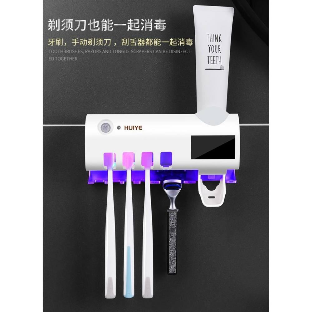 🎏🇹🇼四月科技能源🍀太陽能+USB充電 牙膏牙刷消毒器紫外線免打孔衛生間殺菌擠牙膏掛式置物架吸壁式-細節圖7