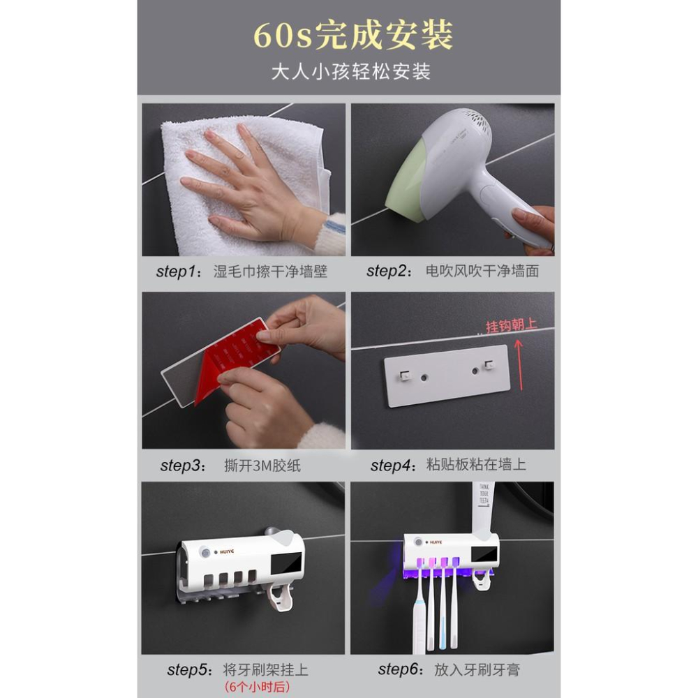 🎏🇹🇼四月科技能源🍀太陽能+USB充電 牙膏牙刷消毒器紫外線免打孔衛生間殺菌擠牙膏掛式置物架吸壁式-細節圖8