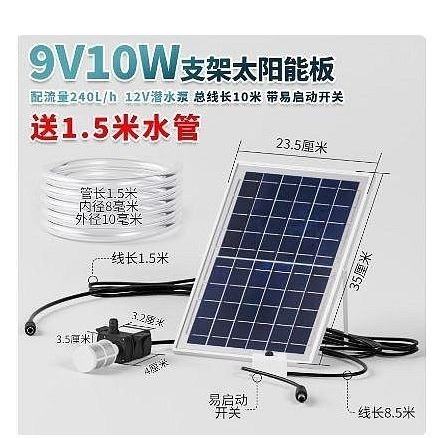 🎏🇹🇼四月科技能源🍀3-10W6-9V太陽能水泵過濾小型魚缸靜音無刷靜音抽水吸潛水循環冷卻微型C049-細節圖10