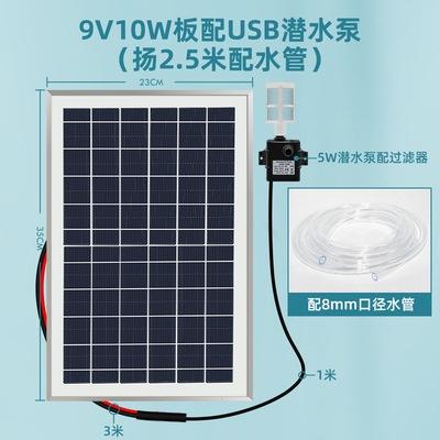 🎏🇹🇼四月科技能源🍀3-10W6-9V太陽能水泵過濾小型魚缸靜音無刷靜音抽水吸潛水循環冷卻微型C049-細節圖8