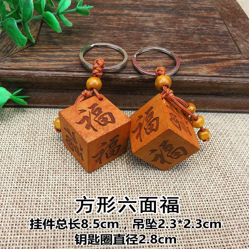 刻字桃木鑰匙扣挂件平安牌木雕棗木鑰匙鏈禮品掛飾-細節圖3
