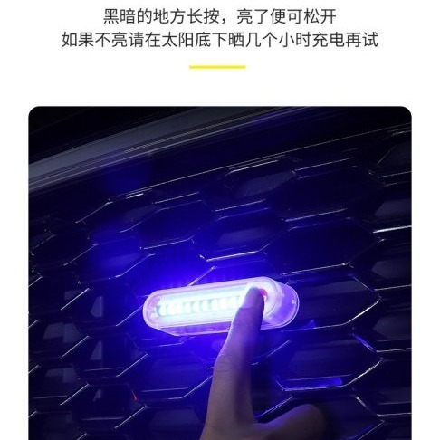 ☆四月科技能源☆光控汽車摩托電動車防追尾警示燈太陽能爆閃燈led紅藍彩燈免接線安裝A0313-2[012-2]-細節圖6