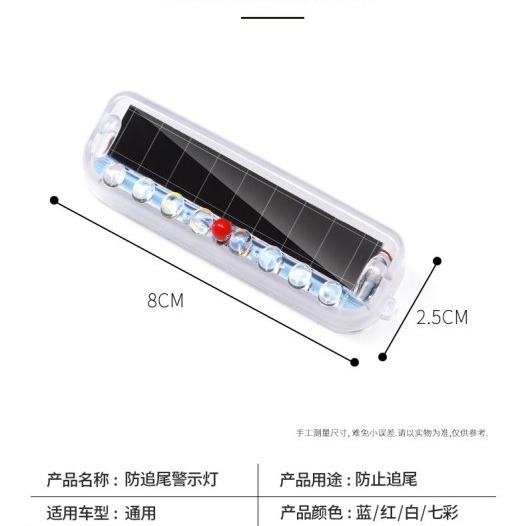 ☆四月科技能源☆安裝 汽車用品免接線 全防水太陽能中網爆 閃燈 紅藍暴閃燈 牌照燈 霧燈A0313-細節圖3