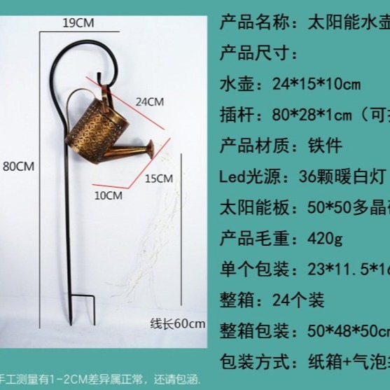 🇹🇼四月科技能源🍀光控新款庭院太陽能花灑水壺景觀燈戶外草坪燈鐵藝鏤空水壺燈花灑燈A0040-細節圖3