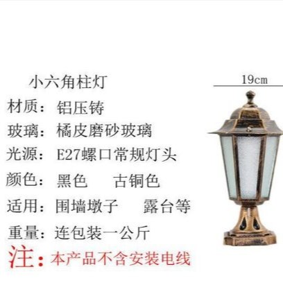 🇹🇼四月科技能源🍀戶外 防水110/220V柱頭燈 圍牆門柱燈 歐式led節能別墅 牆頭燈/壁掛A0232-1-細節圖2