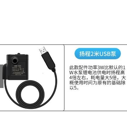 四月科技能源🍀太陽能6W板假山流水泵潛水泵流水造景魚池魚缸過濾循環泵usb帶8800mah電池 C050-細節圖3