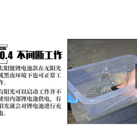 四月科技能源🍀太陽能6W板假山流水泵潛水泵流水造景魚池魚缸過濾循環泵usb帶8800mah電池 C050-細節圖5