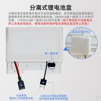 ╭四月科技能源╮太陽能10W板水泵 潛水泵 流水造景 魚池魚缸過濾循環泵usb帶1760mah電池 漂浮版C050-細節圖3