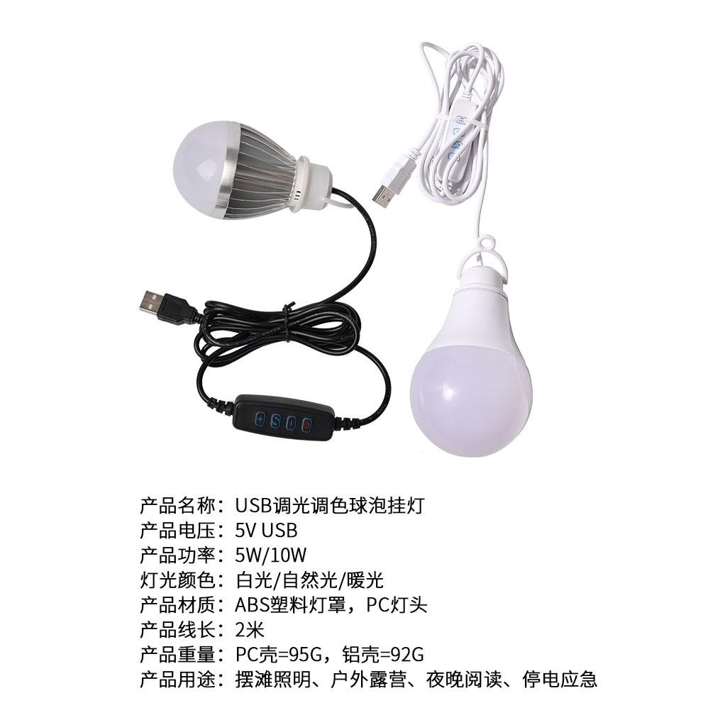 🎏🇹🇼四月科技能源🍀5v燈泡usb燈LED節能燈 夜市地攤充電寶移動電源戶外野營應急燈頭-細節圖3