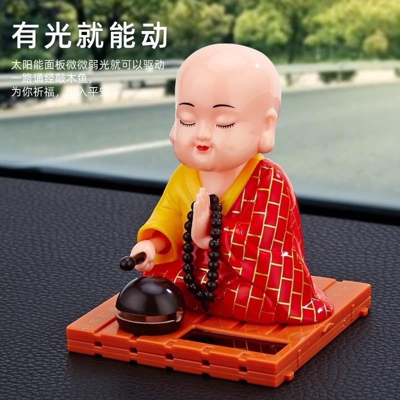 🇹🇼四月科技能源🍀 太陽能念經小和尚搖頭汽車車載擺件小沙彌創意擺件公仔擺件[01-1]-細節圖2