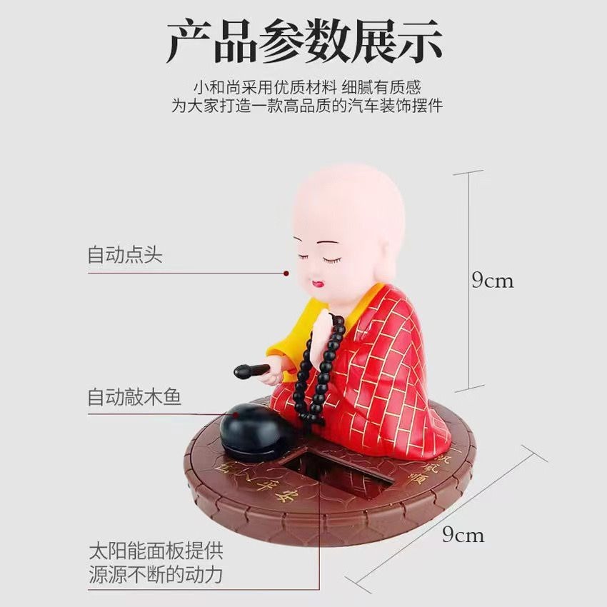 🇹🇼四月科技能源🍀 太陽能念經小和尚搖頭汽車車載擺件小沙彌創意擺件公仔擺件[01-1]-細節圖6