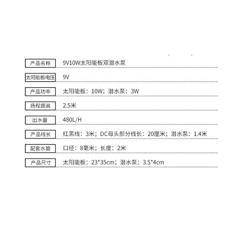 🎏🇹🇼四月科技能源🍀太陽能水泵戶外水池帶開關過濾循環竹筒流水無土栽培假山噴泉魚缸潛水泵C047-細節圖8