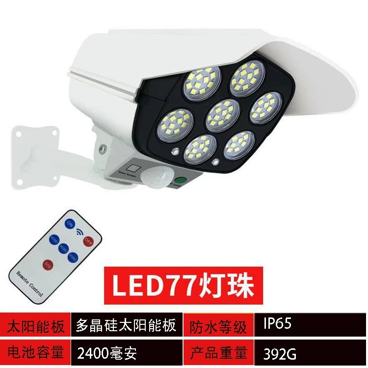 🍀四月科技能源🍀新品遙控假攝像頭感應路燈壁燈庭院燈LED太陽能仿真監控燈防賊燈 A0079[03-2]-細節圖5