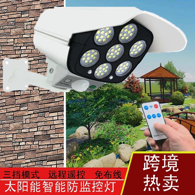 🍀四月科技能源🍀新品遙控假攝像頭感應路燈壁燈庭院燈LED太陽能仿真監控燈防賊燈 A0079[03-2]-細節圖6