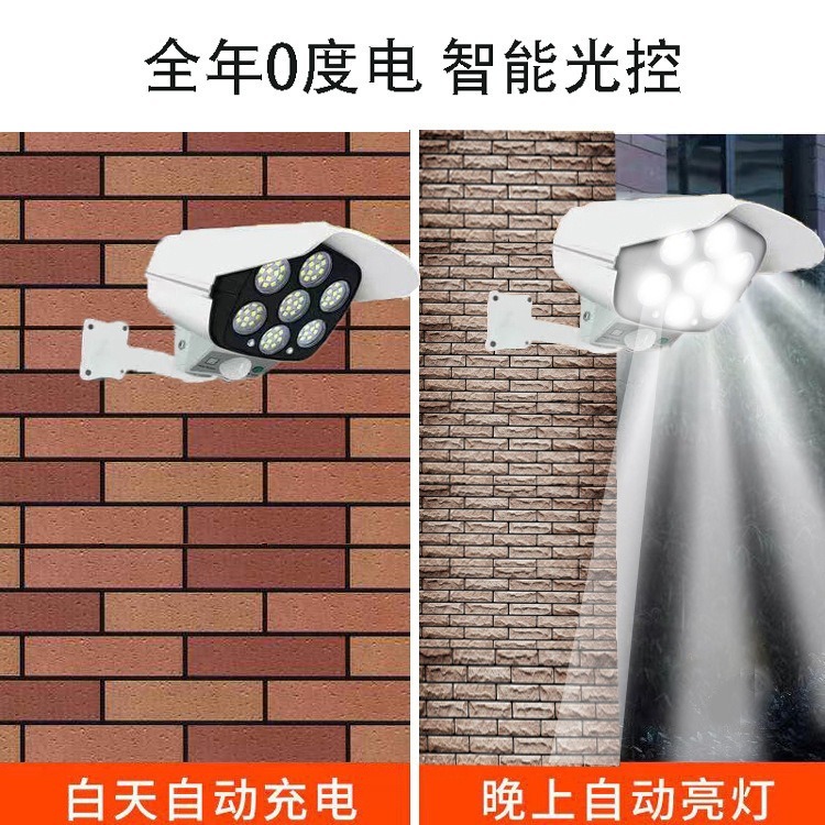🍀四月科技能源🍀新品遙控假攝像頭感應路燈壁燈庭院燈LED太陽能仿真監控燈防賊燈 A0079[03-2]-細節圖8