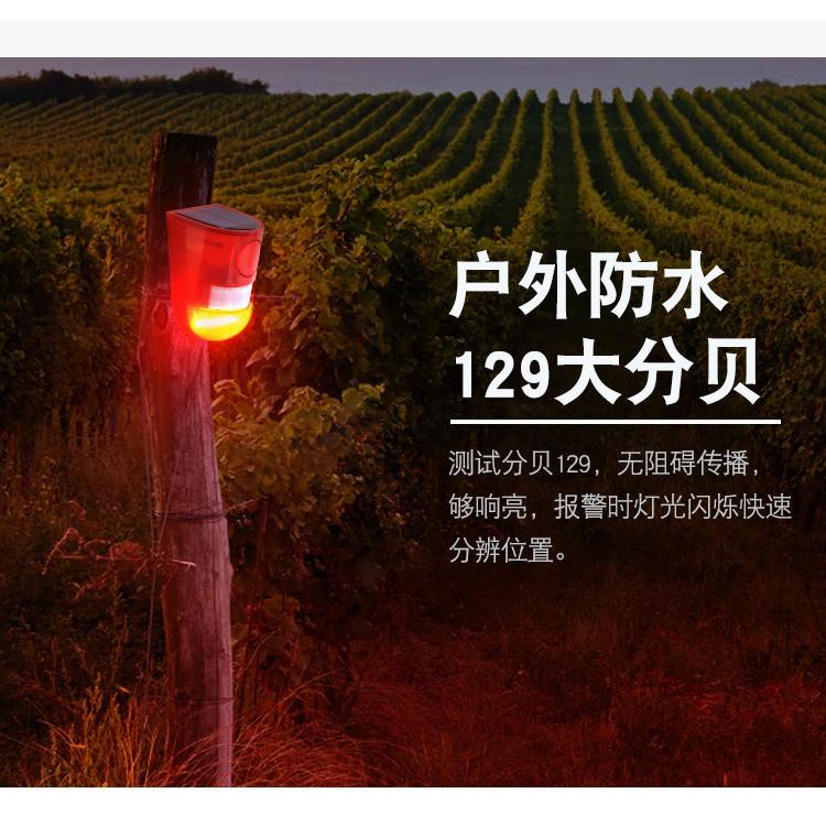 🇹🇼四月科技能源🍀 太陽能報警燈人體感應報警器農場防盜驅動物聲光警報燈(紅)A0120-2-細節圖8