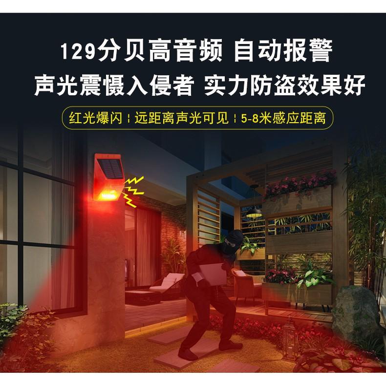 🇹🇼四月科技能源🍀 太陽能報警燈人體感應報警器農場防盜驅動物聲光警報燈(紅)A0120-2-細節圖9