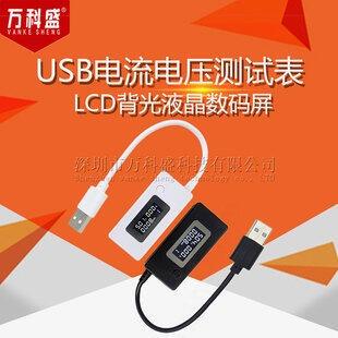 🎏🇹🇼四月科技能源🍀液晶顯示 USB電流電壓檢測儀 電池容量測試儀 數據線電源檢測