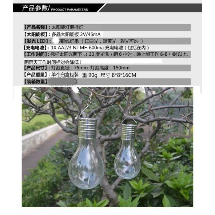 ☆四月科技能源☆新款光控太陽能燈泡掛燈戶外草坪燈 太陽能庭院裝飾燈4LED燈泡 防水A0420{03-4}-細節圖2