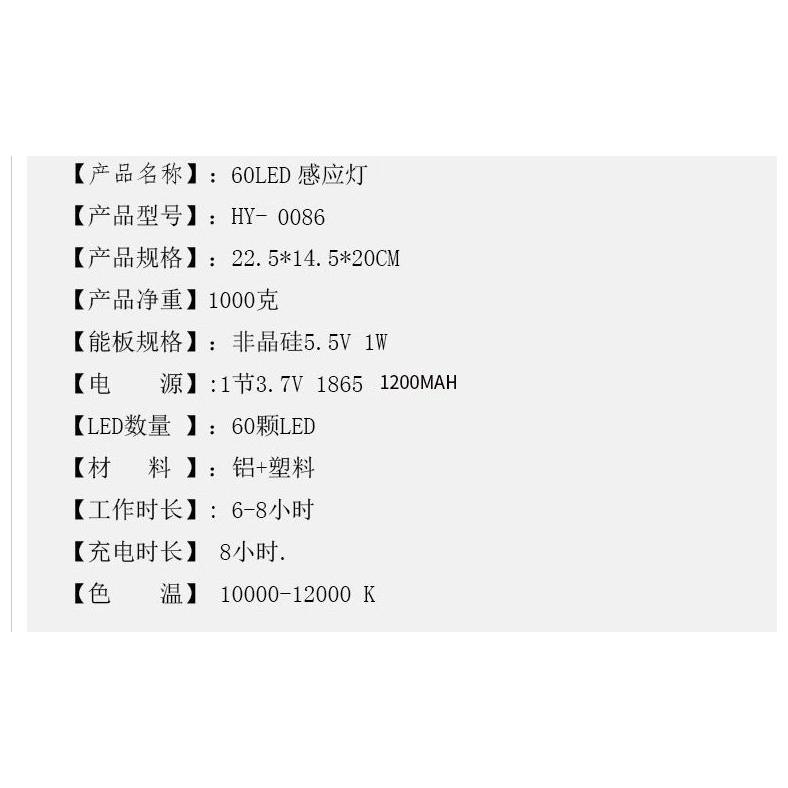 🇹🇼四月科技能源🍀光控太陽能60LED太陽能紅外線人體感應燈 泛光燈 路燈 過道燈 別墅燈 白/暖光 A002-3-細節圖2