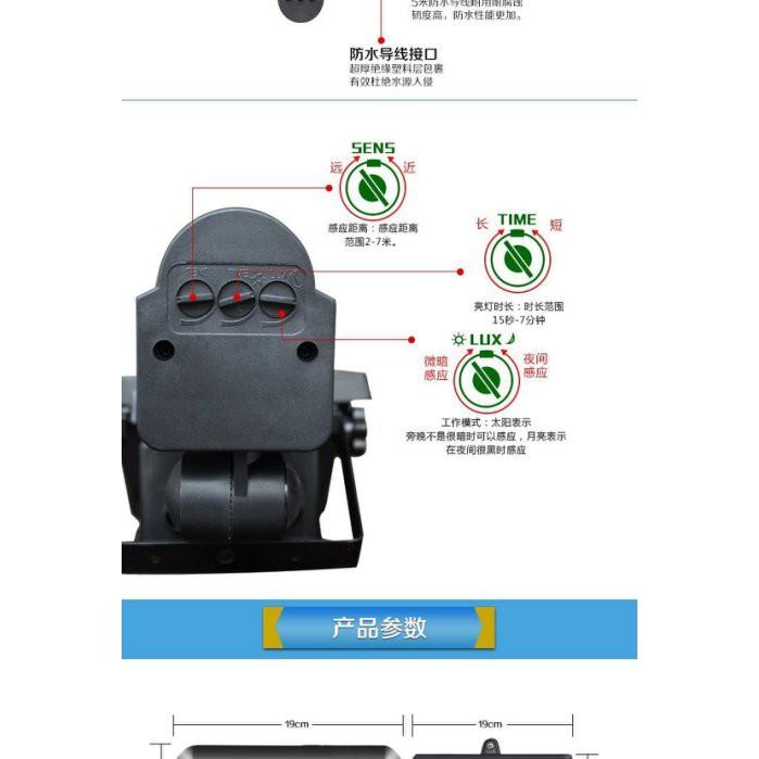 🇹🇼四月科技能源🍀光控太陽能60LED太陽能紅外線人體感應燈 泛光燈 路燈 過道燈 別墅燈 白/暖光 A002-3-細節圖5