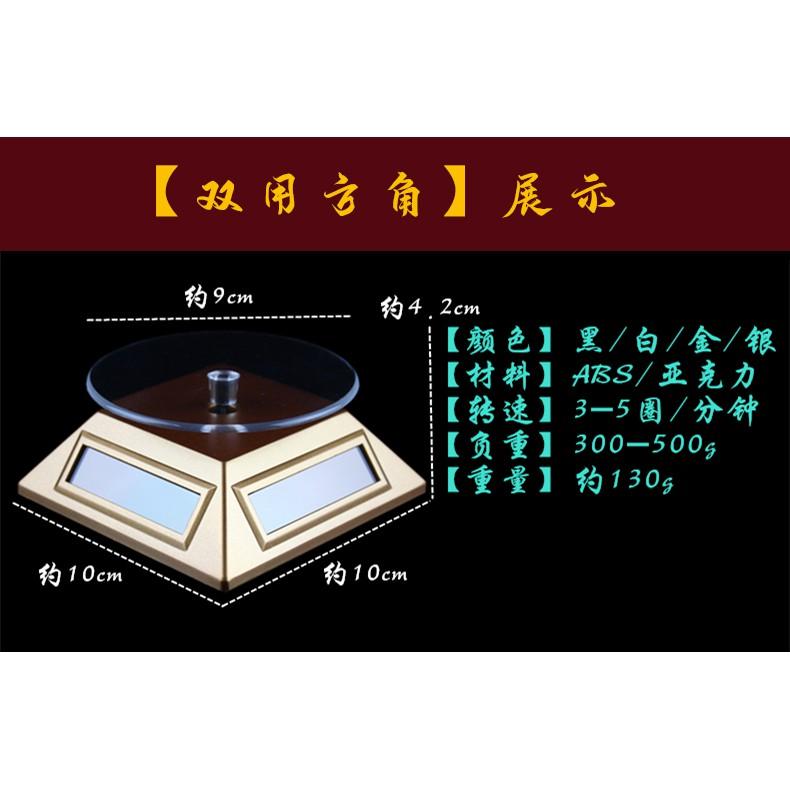 ☆四月科技能源☆太陽能展示台 旋轉展示架 太陽能+電池兩用 A0066-1-細節圖4