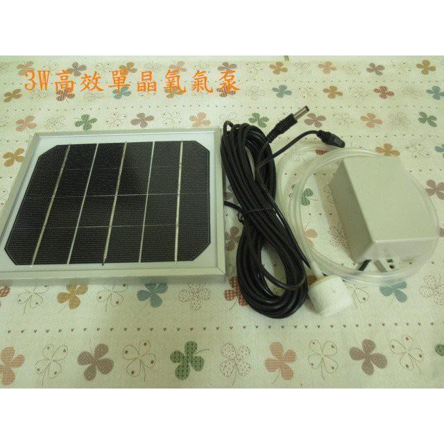 ☆四月科技能源☆高效多晶3W/5W太陽能鋼化玻璃板 氣泵 水培氣泵 魚缸氣泵 增氧泵充氣泵 A0172-2-細節圖2